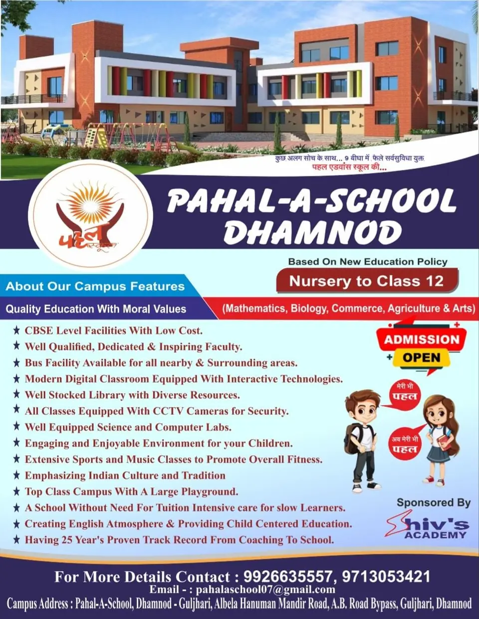 School brochure