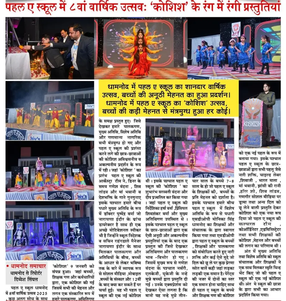 Newspaper report: Koshish, our 8th annual function