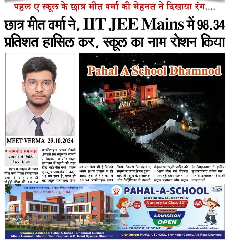 Newspaper report: Meet Verma scores 98.34 percentile in JEE Main